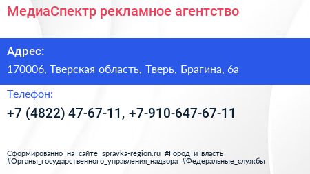 МедиаСпектр рекламное агентство - визитка