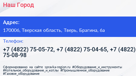 Наш Город - визитка