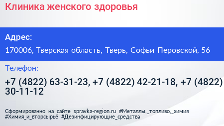 Клиника женского здоровья - визитка