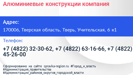 Алюминиевые конструкции компания - визитка