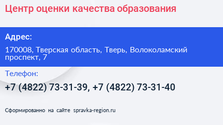 Центр оценки качества образования - визитка