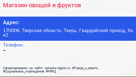 Магазин овощей и фруктов - визитка