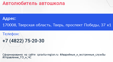 Автолюбитель автошкола - визитка