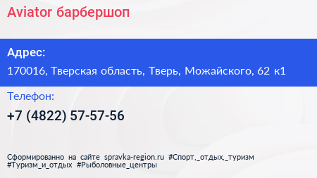 Aviator барбершоп - визитка