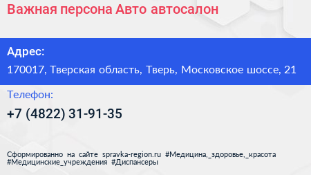 Важная персона Авто автосалон - визитка