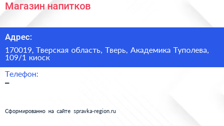 Магазин напитков - визитка