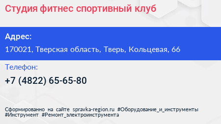 Студия фитнес спортивный клуб - визитка