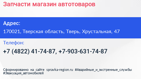 Запчасти магазин автотоваров - визитка