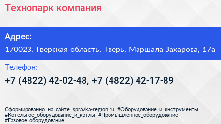 Технопарк компания - визитка