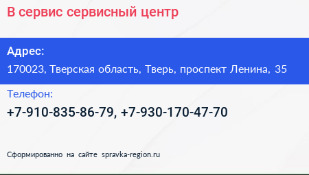 В сервис сервисный центр - визитка