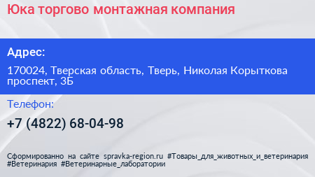 Юка торгово монтажная компания - визитка