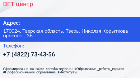 ВГТ центр - визитка