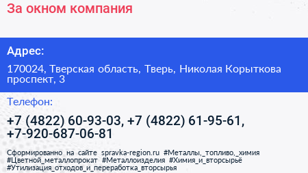 За окном компания - визитка