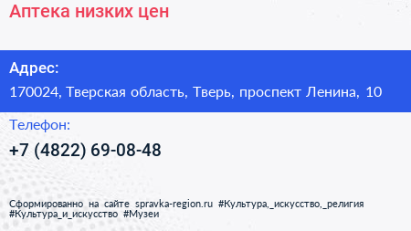 Аптека низких цен - визитка
