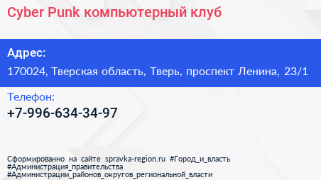 Cyber Punk компьютерный клуб - визитка