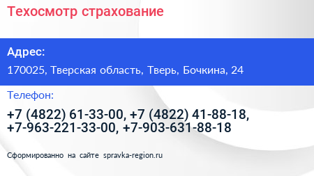 Техосмотр страхование - визитка