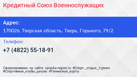Кредитный Союз Военнослужащих - визитка