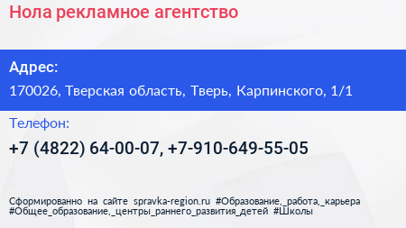 Нола рекламное агентство - визитка