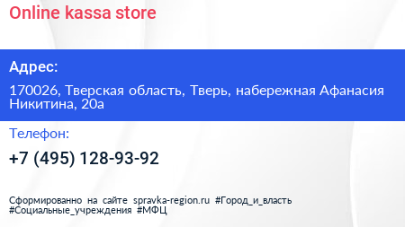Online kassa store - визитка