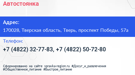 Автостоянка - визитка