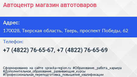 Автоцентр магазин автотоваров - визитка