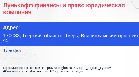 Лунькофф финансы и право юридическая компания - визитка