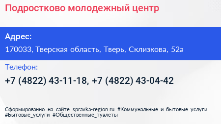 Подростково молодежный центр - визитка