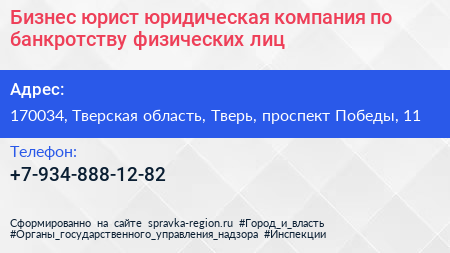 Бизнес юрист юридическая компания по банкротству физических лиц - визитка