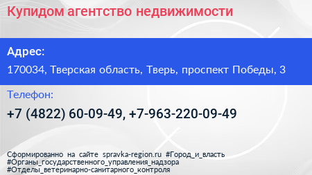 Купидом агентство недвижимости - визитка