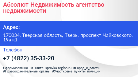 Абсолют Недвижимость агентство недвижимости - визитка