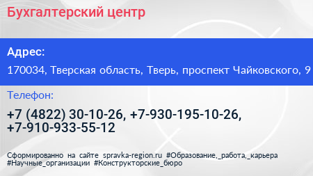 Бухгалтерский центр - визитка