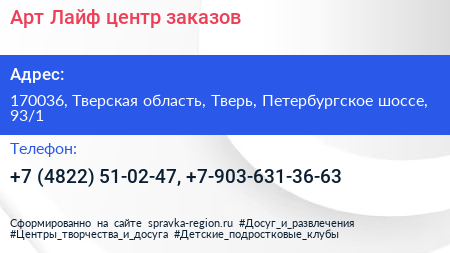 Арт Лайф центр заказов - визитка