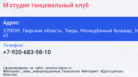 М студия танцевальный клуб - визитка