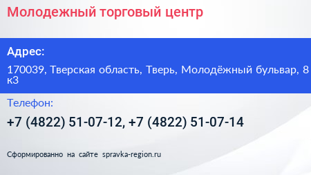 Молодежный торговый центр - визитка