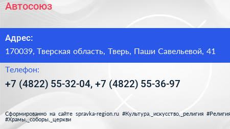 Автосоюз - визитка