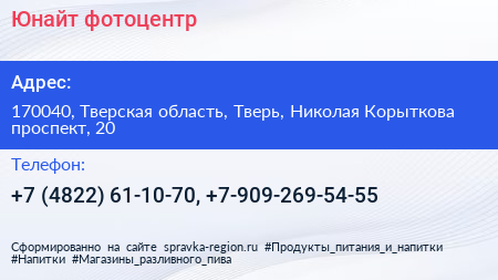 Юнайт фотоцентр - визитка