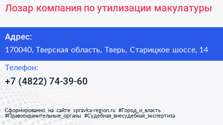 Лозар компания по утилизации макулатуры - визитка