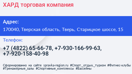 ХАРД торговая компания - визитка