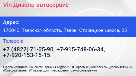 Vin Дизель автосервис - визитка