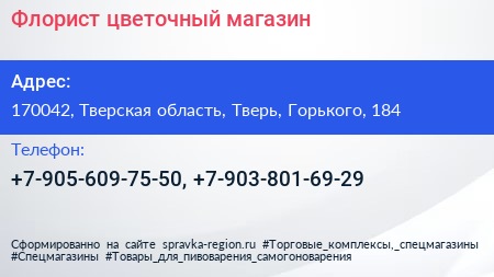 Нажмите, чтобы скачать визитку Флорист цветочный магазин - визитка