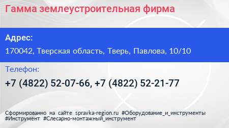 Гамма землеустроительная фирма - визитка