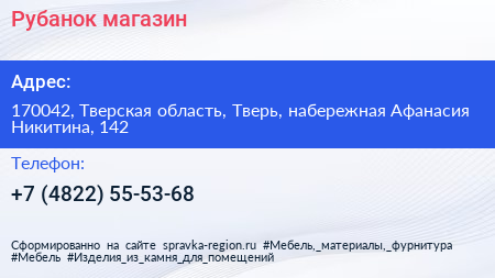 Рубанок магазин - визитка