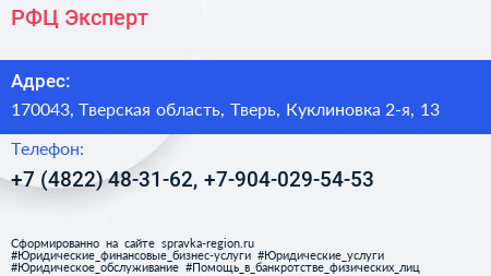 РФЦ Эксперт - визитка