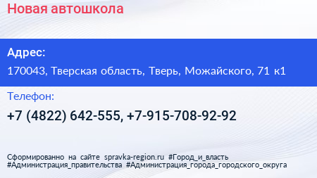 Новая автошкола - визитка