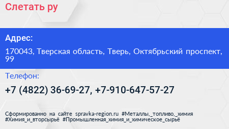 Слетать ру - визитка