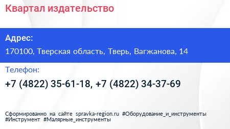 Квартал издательство - визитка