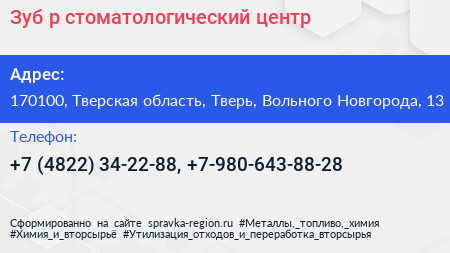 Зуб р стоматологический центр - визитка