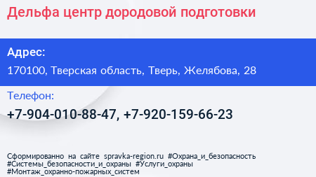 Нажмите, чтобы скачать визитку Дельфа центр дородовой подготовки - визитка