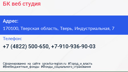 БК веб студия - визитка