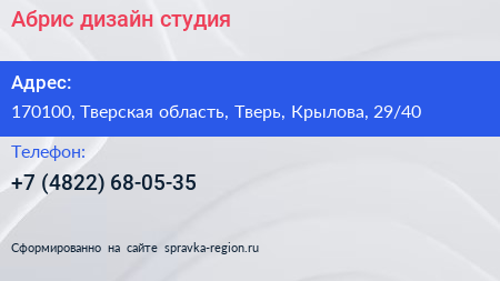 Абрис дизайн студия - визитка